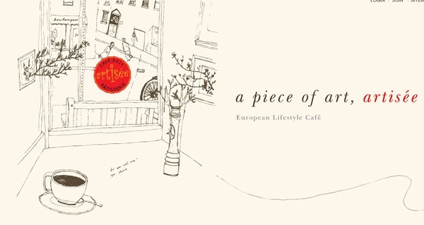 ▲ ⓒ아티제 메인 홈페이지.