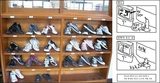 ▲ ‘누가 봐도 장학사 오는 날’이라는 게시물이 네티즌들의 웃음을 자아내고 있다. ⓒ 온라인 커뮤니티