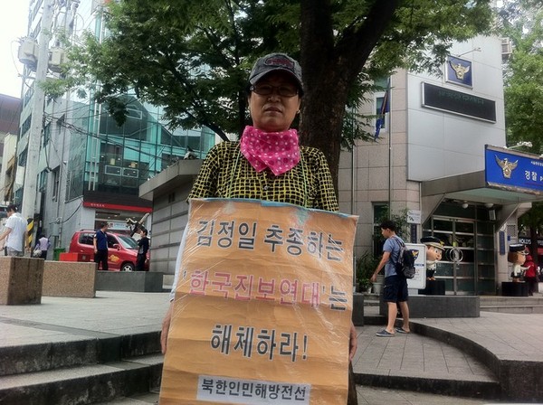 ▲ 작년 8월 한 달 넘게 릴레이 1인 시위를 벌인 탈북여성 김춘례(가명)씨.ⓒ 뉴데일리