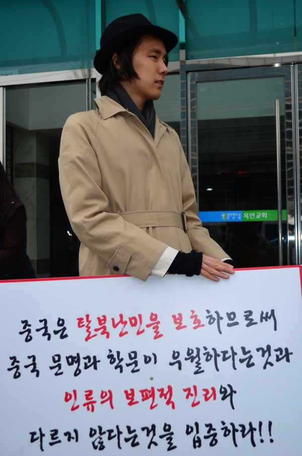 ▲ 1인 시위 중인 명관도씨.