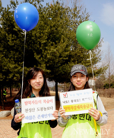 ▲ '탈북자 강제북송반대 범국민 걷기대회' 참가한 학생들ⓒ양호상기자