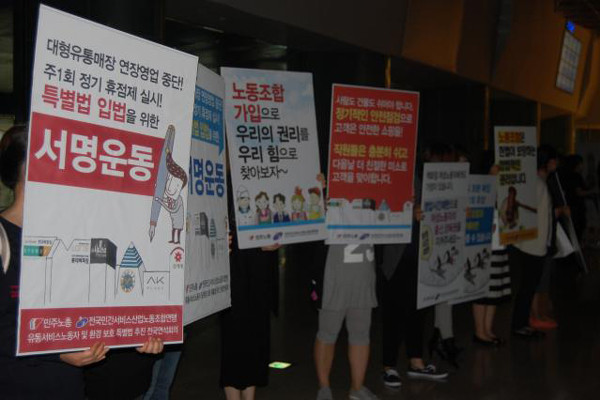 ▲ 부산 사람들이 '롯데'를 좋아한다? 그건 야구팀에 국한된 이야기다. 부산 사람들만큼 롯데그룹을 싫어하는 이들도 없다. 사진은 부산 롯데백화점 센텀시티 앞에서 연장근무에 반대하는 시위 모습. 롯데는 부산에 백화점을 4개나 지어놓고도 지역사회나 근로자를 위한 공헌에는 인색하기 짝이 없다.