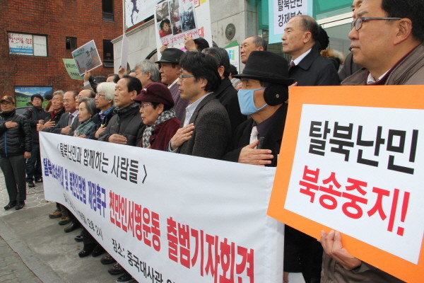 ▲ '탈북난민과 함께하는 사람들' 출범식에 참석한 사람들이 국민의례를 하고 있다. ⓒ 뉴데일리