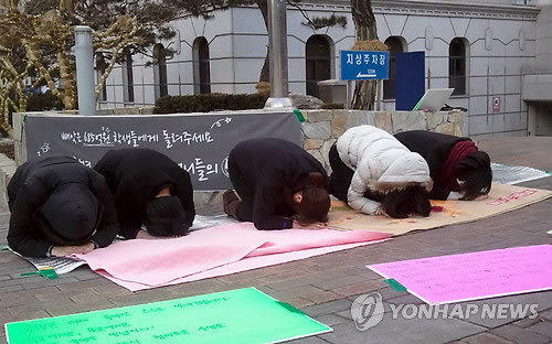 ▲ 지난달 숙명여대 학생들이 학교 본관 앞에서 재단을 규탄하며 5백배를 드리고 있다.ⓒ 사진 연합뉴스