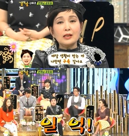 ▲ 김애경이 과거 연하남과 있었던 일화를 공개했다. ⓒ 강심장 방송화면 캡쳐