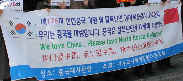 ▲ 기독교사회책임탈북동포회는 