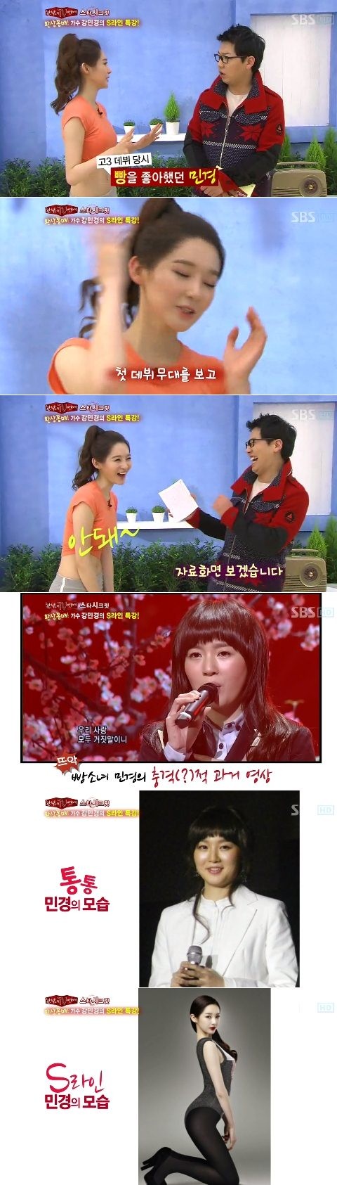 ▲ 여성듀오 다비치의 멤버 강민경이 다이어트 비법을 공개했다. ⓒ 한밤의 방송 연예 캡쳐