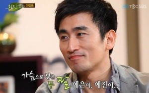 ▲ 일일시트콤 '선녀가 필요해' 스틸 컷.