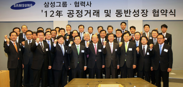 ▲ ⓒ앞줄 우측 2번째부터 대덕전자 김영재 대표, 동반성장위원회 정영태 사무총장, 공정거래위원회 한철수 사무처장, 삼성전자 최병석 부사장, 전경련 이승철 전무.