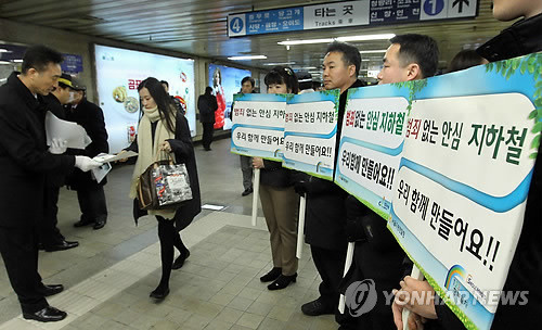 ▲ 서울시가 지하철 1~8호선에서 활동하는 지하철보안관 인력을 2배로 늘려 본격적인 운영에 들어간다. 사진은 서울역 직원들이 범죄예방을 위해 여성고객들에게 호루라기를 나눠주는 모습.ⓒ 사진 연합뉴스