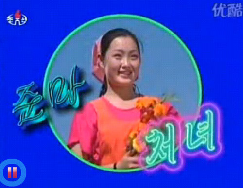 ▲ 현송월 '준마처녀' 캡처화면