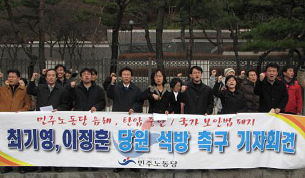▲ 2006년 일심회 사건 직후 민노당원들이 구속된 당원들의 석방을 요구하고 있다. 평당원들은 연루자들의 징계를 요구했지만 지도부는 무시했다.
