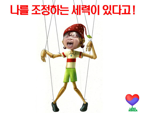 ▲ 이정희 후보의 사퇴 후 '경기동부연합' 이야기가 알려지자 한 네티즌이 만들어 배포한 패러디. 많은 이들이 '주사파 세력'의 존재에 놀라면서도 분노하고 있다.