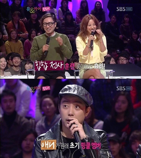 ▲ 핑클 초기멤버에 이효리가 없었다는 사실이 밝혀져 화제다. ⓒ 유앤아이 방송화면 캡쳐