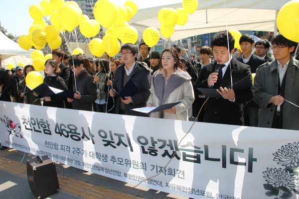 ▲ ‘대학생 추모위원회’가 공동 성명서를 낭독하고 있다.  ⓒ뉴데일리