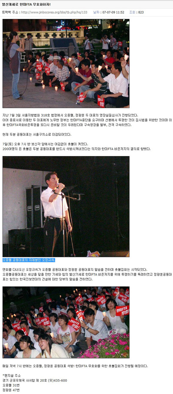 ▲ 오종렬의 아들 오창규(사진)는  지난 5.31지방선거 당시 민노당 후보로 광주 북구청장에 출마했었다. ⓒ