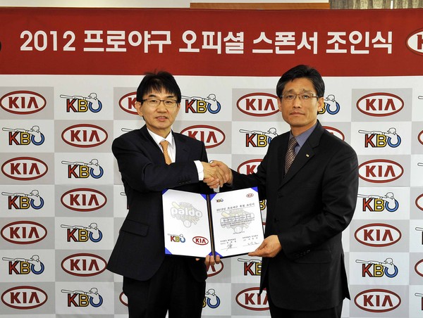 ▲ ⓒ왼쪽부터 서춘관 기아자동차 국내마케팅실장, 양해영 KBO 사무총장.