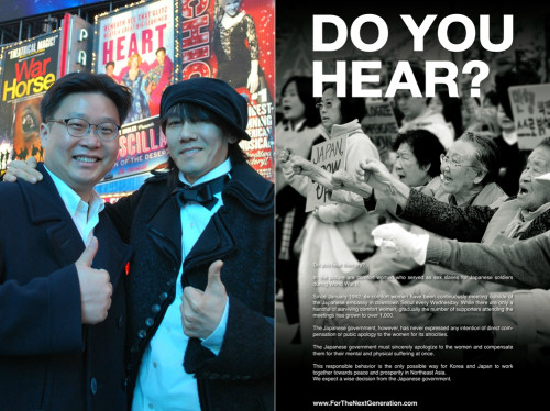 ▲ 미국의 뉴욕 타임스에(NYT) 위안부 관련 전면광고를 게재했다. ⓒ 사진=서경덕 성신여대 객원교수