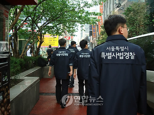 ▲ 서울시 특별사법경찰.ⓒ 사진 연합뉴스