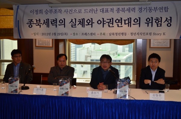 ▲ 왼쪽부터 허현준 남북청년행동 사무처장, 한기홍 북한민주화네트워크 대표, 홍성기 아주대 철학과 교수, 강철환 북한전략센터 대표.