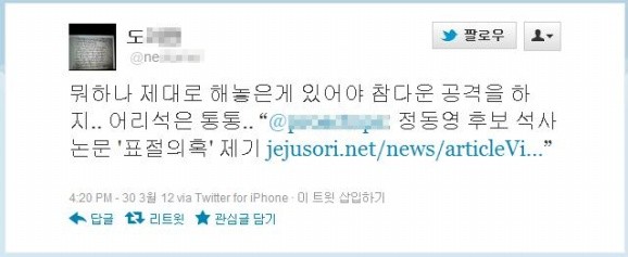 ▲ 한 트위터리안의 게시글 캡처화면