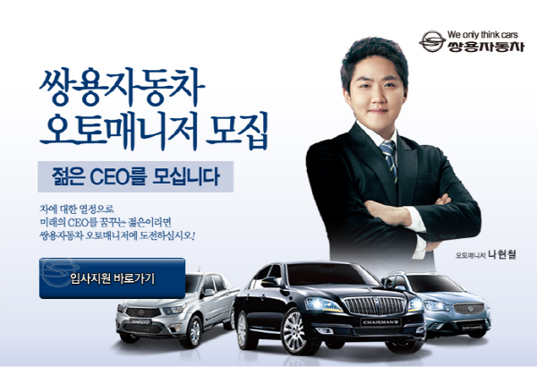 ▲ ⓒ 쌍용자동차 홈페이지(www.smotor.com) 화면캡쳐