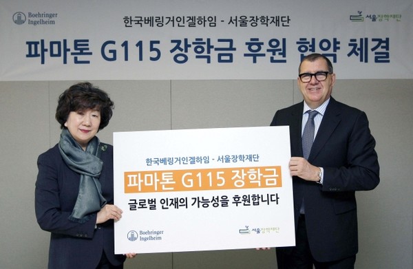 ▲ ⓒ왼쪽부터 서울장학재단 이경희 이사장, 한국베링거인겔하임 대표이사 군터라인케 사장.