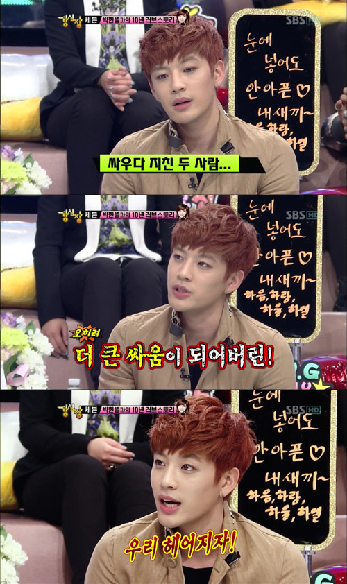 ▲ 가수 세븐이 연인 박한별과 결별 후 다시 재결합한 에피소드를 공개했다. ⓒ 강심장 방송화면 캡쳐