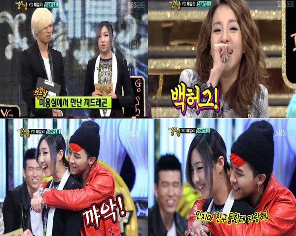 ▲ (위 왼쪽)지드래곤 백허그 사실을 고백하고 있는 공민지와 빅뱅의 대성, (위 오른쪽) 웃고 있는 2NE1멤버 산다라 박, (아래사진)백허그를 재현하는 지드레곤과 공민지.ⓒSBS 화면 캡쳐