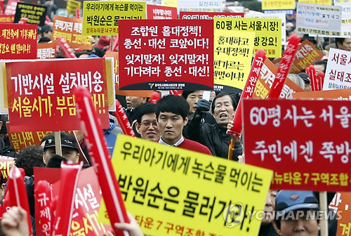 ▲ 소형 평형 공급비율 확대 등 공공성을 강화한 서울시의 주택정책에 재건축, 재개발을 바라는 시민들의 항의가 거세지고 있다.ⓒ 사진 연합뉴스