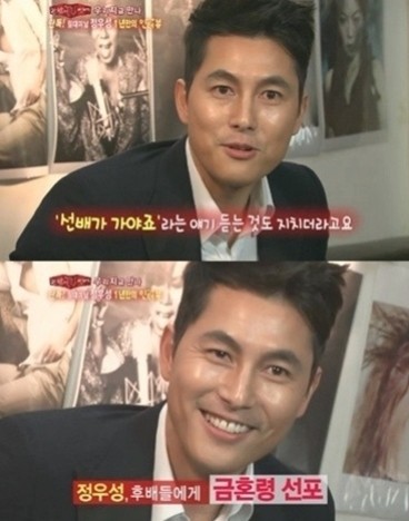 ▲ 배우 정우성이 금혼령을 선포해 화제다. ⓒ 한밤의 TV 연예 방송화면 캡쳐