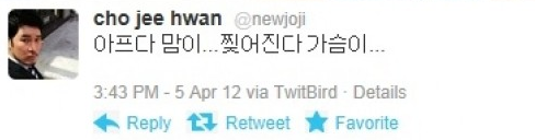 ▲ 조혜련 동생 조지환이 누나의 이혼 소식에 심경을 전했다. ⓒ 조지환 트위터