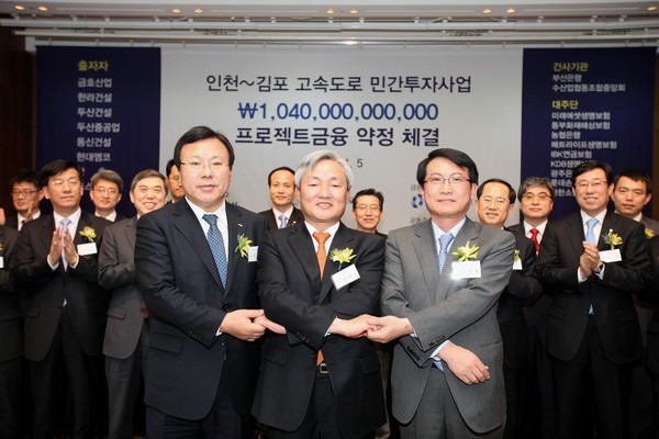 ▲ 왼쪽부터 포스코건설 김태훈 본부장, 산업은행 PF센터 김원일 부행장, 인천김포고속도로 조종환 대표이사ⓒ산업은행