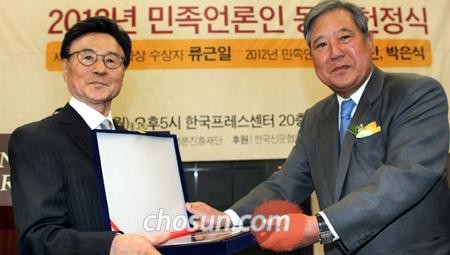 ▲ 류근일 뉴데일리 고문(왼쪽)이 안병훈 서재필기념회 이사장으로부터 '서재필 언론문화상'을 받고 있다.ⓒ조선일보 찍음