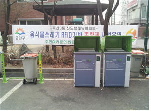 ▲ 서울시가 금천구 아파트단지에서 시범운영 중인 음식물쓰레기 종량제 사업.ⓒ