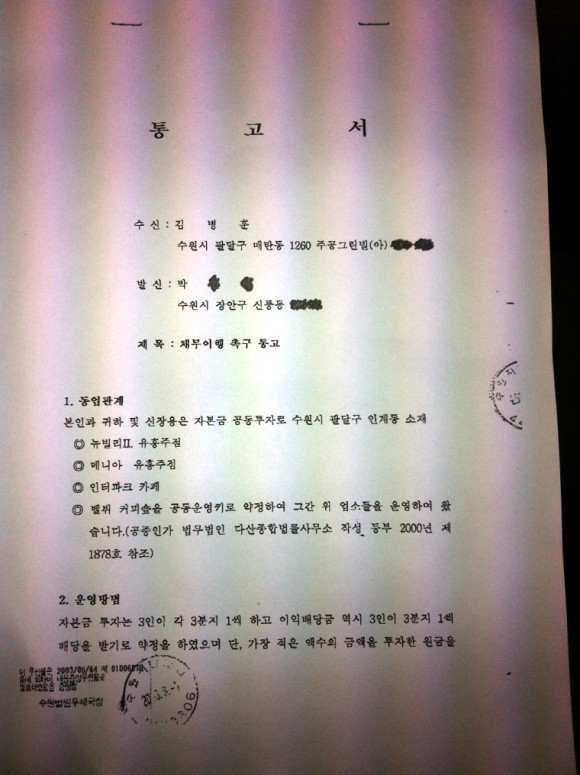 ▲ 다음 아고라에 올라온 수원을 민통당 신장용 후보의 유흥주점 운영 의혹 자료 ⓒ 다음 아고라