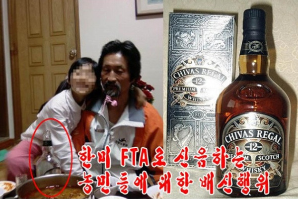 ▲ 논란이 됐던 '시바스 기갑' 사진. 좌파 진영은 박정희 대통령이 시해 당시 '시바스 리갈'을 마셨다며 비판하지만 강 의원의 시바스 리갈은 비판하지 않았다.