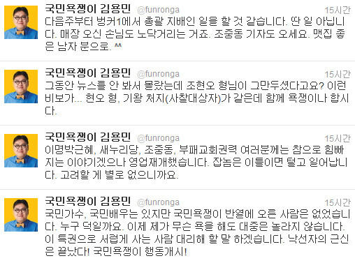 ▲ ⓒ 김용민 트위터