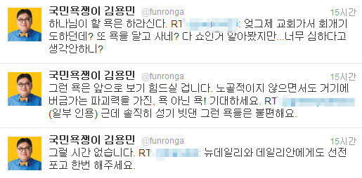 ▲ ⓒ 김용민 트위터