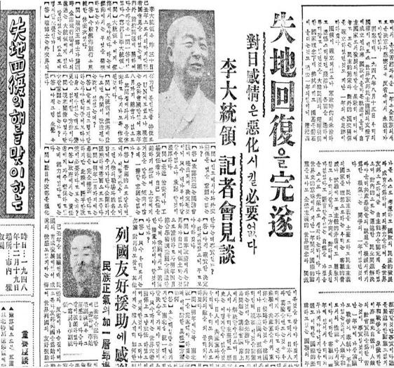 ▲ 1949. 12.31일, 경향신문 대통령 연말 기자회견에서 대마도 반환이 실지회복 차원임을 강조한 이승만, 여기서 대마도 반환요구도 중요하나 김일성의 남침대비가 우선임을 적시하고 있다.ⓒ