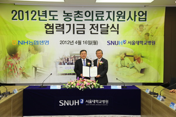 ▲ ⓒ왼쪽부터 신충식 농협금융지주회장, 정희원 서울대학교병원장.