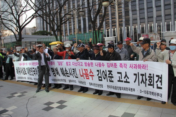 ▲ 대한민국어버이연합이 '나는 꼼수다' 김어준 씨를 명예훼손 혐의로 고발하기에 앞서 서울 경창청사 앞에서 기자회견을 하고 있다. ⓒ 뉴데일리
