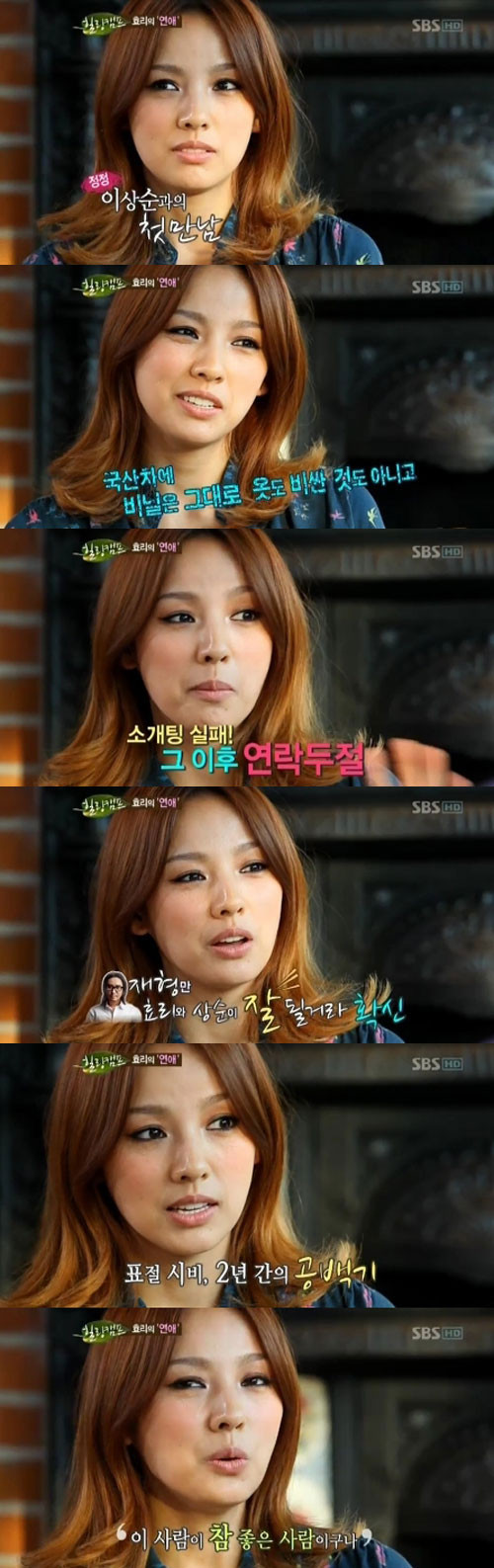 ▲ 가수 이효리가 연인 이상순과의 연인이 된 계기를 공개했다. ⓒ 힐링캠프 방송화면 캡쳐