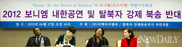 ▲ 보니엠 기자회견ⓒ양호상 기자