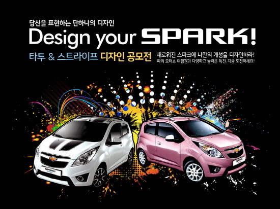 ▲ 쉐보레 스파크 ⓒ 한국지엠