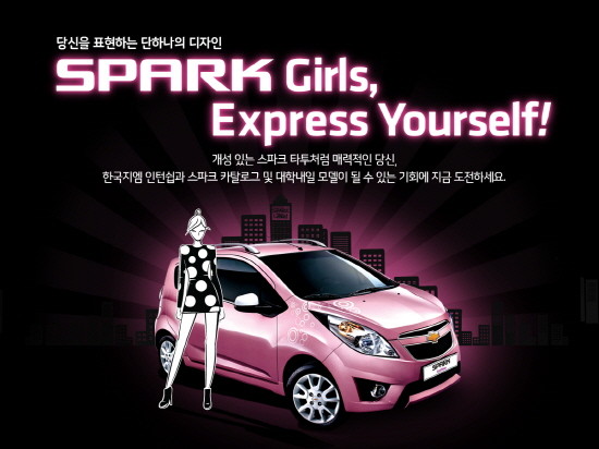 ▲ 쉐보레 스파크 ⓒ 한국지엠