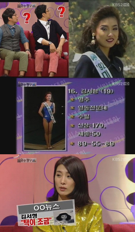 ▲ 배우 김서형이 성형 사실을 고백했다. ⓒ 승승장구방송화면 캡쳐