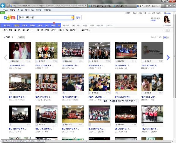 ▲ '통큰 나라사랑 애국가 부르기' 이벤트에 참가한 각 팀 동영상의 모습.