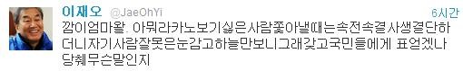 ▲ ⓒ 이재오 트위터