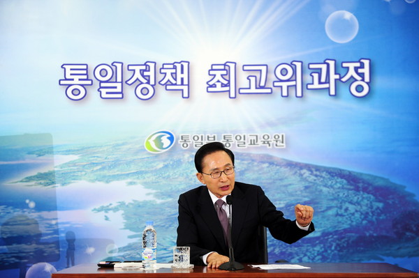 ▲ 이명박 대통령이 20일 통일부 통일교육원이 개설한 '통일정책 최고위 과정' 특강을 통해 남북 통일의 필요성을 역설하고 있다. ⓒ 청와대